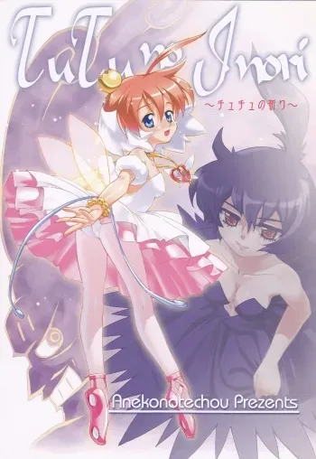 (C64) [Aneko no Techo (Koume Keito)] TuTu no Inori (Princess Tutu) manga cover