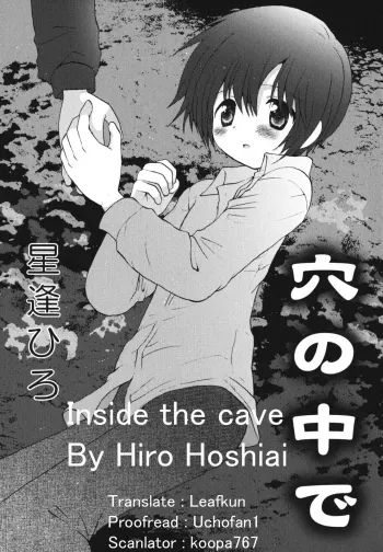 Ketsu no Naka de | Inside the Cave manga cover