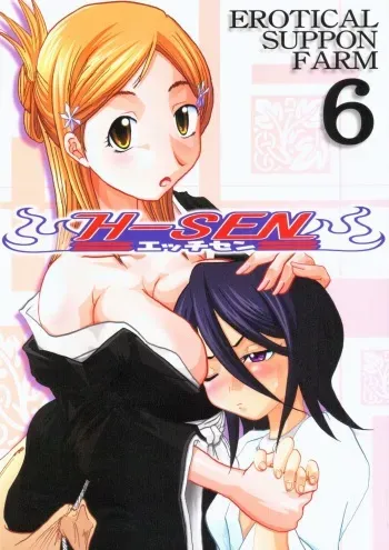 (SC26) [HIGHWAY-SENMU (Maban, Saikoubi)] H-Sen vol.6 Erotical Suppon Farm (Bleach) manga cover
