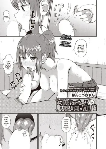 [Poncocchan] Osananajimi wa Ore no Senzoku Okuchi Maid | My Childhood Friend is my Personal Mouth Maid Chapter 5 [English] [MegaFagget] [Digital] manga cover