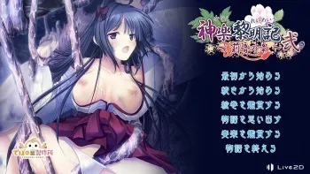 [Debonosu Works] Kagura Reimeiki ~Rio no Shou~ Ni manga cover