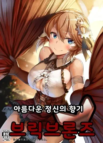 [LOLICEPT] Smells like zuri spirit | 아름다운 정신의 향기 (Sennen Sensou Aigis) [Korean] [브릭브론즈] [Digital] manga cover