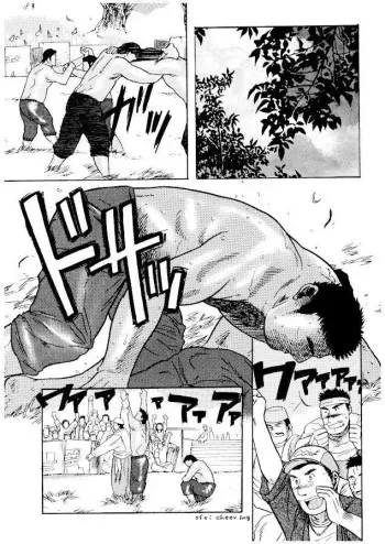 [Senga Migiri] Hamam [English] [Stupidgit] manga cover