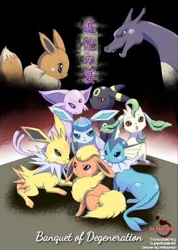 Taika no Utage | Banquet of Degeneration manga cover