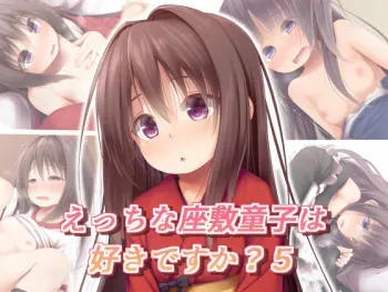 [POETTO (Haryu)] Ecchi na Zashikiwarashi wa Suki desu ka? 5 manga cover