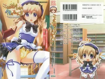 [Kagura Youko, Asami Asami] Konna Ko ga Itara Boku wa Mou...!! Vol. 2 - Komatsu Asuka no Jounetsu manga cover
