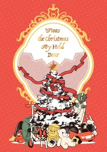 [そーちゃん] ‘Twas the Christmas Toy Held Dear [Digital][Japanese] manga cover