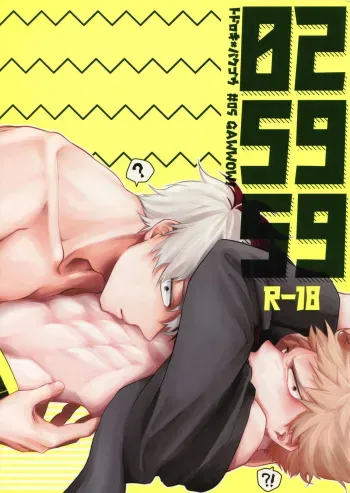 (Douyara Deban no Youda! 17) [gawwow! (Goro)] 02:59:59 (Boku no Hero Academia) [English] manga cover