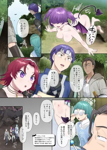[Hiiragi Popura] Succubus Kusa no Soukutsu manga cover