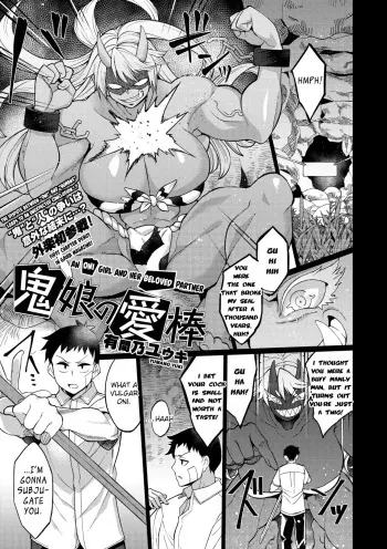 Oni Musume no Aibou (COMIC GAIRA Vol.06 p116-139 manga cover