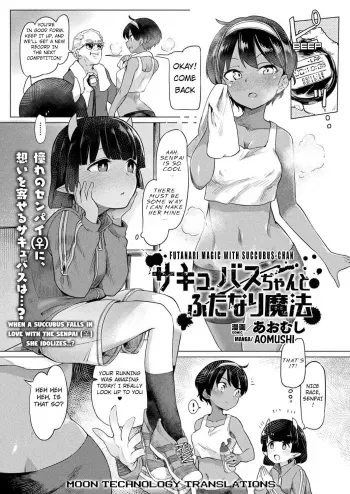 Succubuschan manga cover