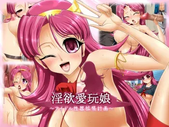 [SLW (Kyuuichi)] In'yoku Aigan Musume (King of Fighters) manga cover