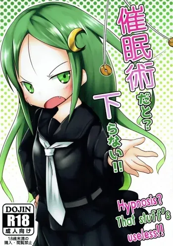 Saiminjutsu dato? Kudaranai!! manga cover