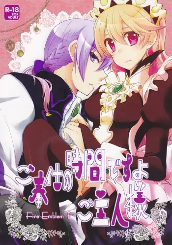 (Honoo no Seisen 76) [Juliet Keikaku, Kabutomushi (Miko, Ijiro Suika)] Gohoushi no Jikan desu yo, Goshujin-sama (Fire Emblem if) manga cover