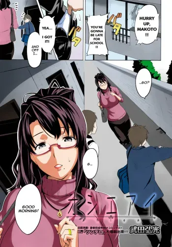 OshieAi manga cover