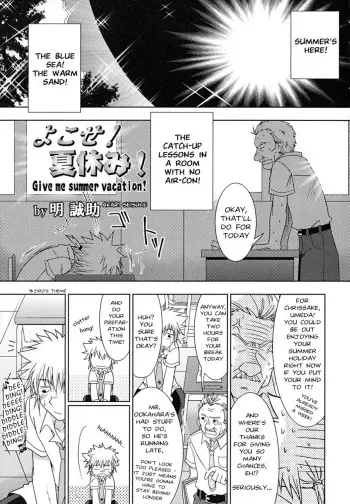 Yokose! Natsuyasumi! - Give Me Summer Vacation! manga cover