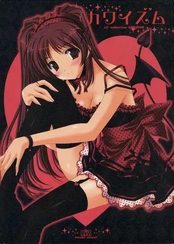 (SC32) [LiZ (Satomi Hinako)] Kawaism (ToHeart 2) manga cover