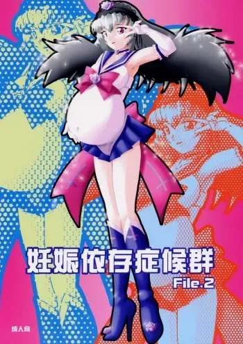 [Namakoya (Bibandamu,FARGE)] Ninshin Izonshoukougun File.2 (Rozen Maiden) manga cover