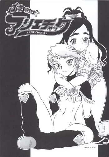 (CR35) [RPG Company 2 (Various)] Bucchake Arie Chatta (Futari wa Precure) manga cover