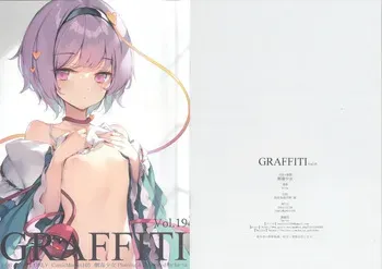 (C105) [Gekidoku Shoujo (ke-ta)] GRAFFITI Vol.19 manga cover