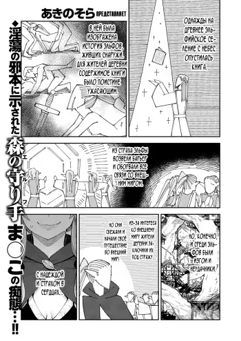 [Akino Sora] Isekai Kita node Sukebe Skill de Zenryoku Ouka Siyouto Omou 3 Shame | Я прибыл в другой мир, поэтому буду наслаждаться своими сексуальными навыками на полную! - глава 3 (COMIC ExE 31) [Russian] [Mizumono] [Digital] manga cover