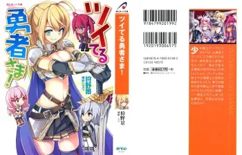 [Karino Kei, Chiri] Tsuiteru Yuusha-sama! manga cover