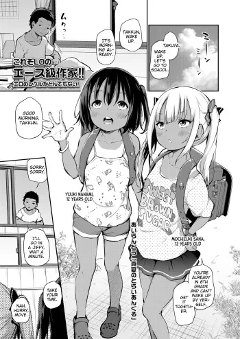 [Airandou] Manatsu no Triangle (COMIC LO 2021-12) [English] [MrBubbles] [Digital] manga cover