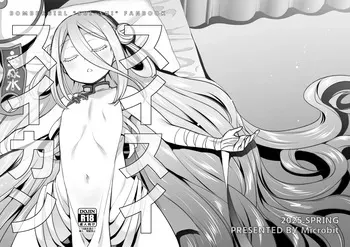 [Microbit(Hinase aya)]Suisui Suikann (Bomber Girl) manga cover