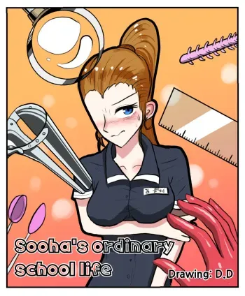 Sooha's ordinary school life D.D(DeoDian) manga cover