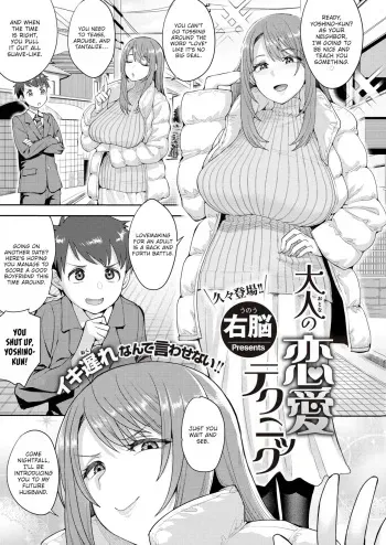 Otona no Renai Technique manga cover