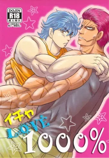 [P no Higeki (Pikako)] イチャLOVE 1000% (Toriko) manga cover