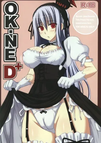 (C73) [Ruciedo (jema)] OK-NE D+ (Touhou Project) manga cover