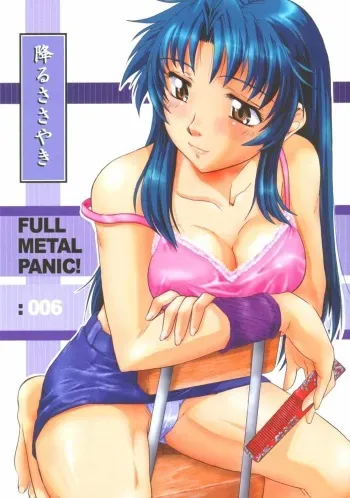 (SC30) [Fetish Children (Apploute)] Full Metal Panic! 6 Furu Sasayaki (Full Metal Panic!) [English] [desudesu] manga cover