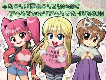 [Genkotsu Herajika (T-Zok)] Futa Loli ga Kyonyuu Loli to Otokonoko ni Aherasaretari Aherasetari Suru Ohanashi manga cover