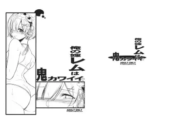 Ore no Yome Rem wa Oni Kawaii manga cover