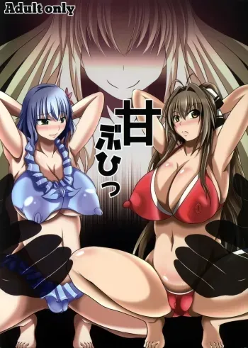 AmaBuhi manga cover