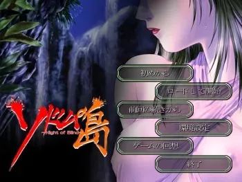 [M no Violet] Sodom no Shima ~Night of Blind~ manga cover