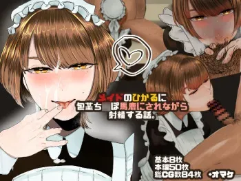 [Okuchi no Okuchi] Maid no Hikaru ni Houkei Baka ni Sarenagara Shasei Suru Hanashi. manga cover