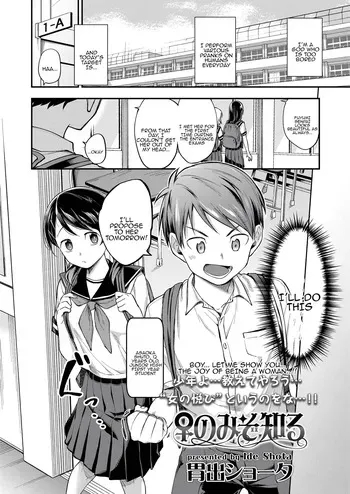 Onna no mizo shiru | Only a woman knows (COMIC LOE VOL.19 TS 2) [Digital] [Tenuous Scans] manga cover