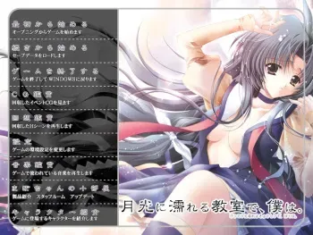 [CherrySoft] Gekkou ni Nureru Kyoushitsu de, Boku ha. manga cover