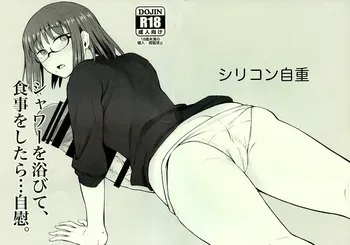 (Futaket 33) [Silicon Jichou (Condessa)] Shower o abite, shokuji o shitara jii. manga cover