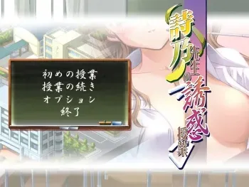 [Xuse] Shino Sensei no Yuuwaku Jugyou manga cover