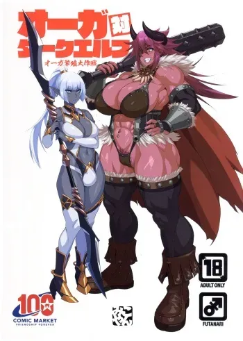 (C100) [M-ya (Mikoyan)] Ogre tai Dark Elf Ogre Hanshoku Dai Sakusen manga cover
