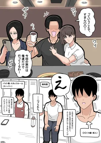 [18master] Saeko-San manga cover