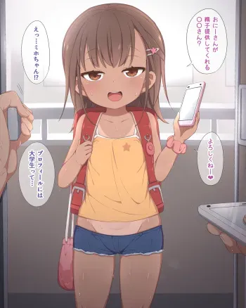 [Poponko] Seishi Teikyou shite morai ni Kita Onnanoko manga cover
