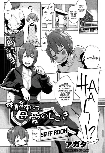 [Agata] Taiiku Souko nite, Haha, Ai no Shigoki (COMIC Shingeki 2014-01) [English] [vaasi] manga cover