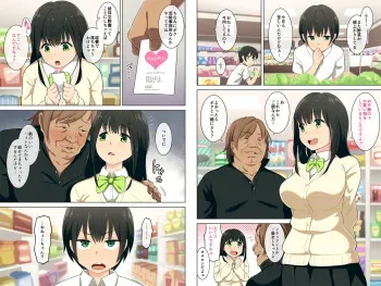 [Chinjao Girl. (Kemuri Haku)] Ane ga Yurusugite Otouto wa Shinpai desu. manga cover