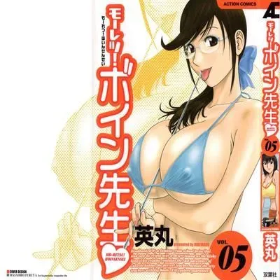 Boing Boing Teacher [Original] manga cover