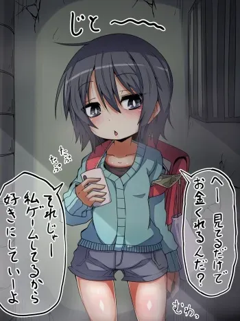 [Moyachii] Okane o Haratteru noni Saigo made Jitto Mitete wa Kurenai Jitome JS [Pixiv FANBOX] manga cover
