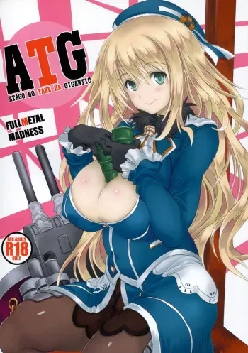 (C85) [FULLMETAL MADNESS (Asahi)] ATG (Kantai Collection -KanColle-) manga cover